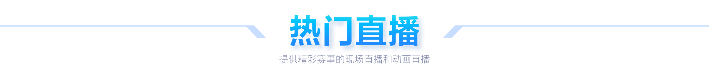 国足战中东,沙后启程返,明日,世界杯直播,2026世界杯,直播频道,赛程安排,赛事回顾