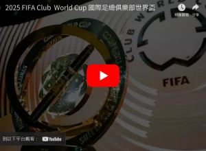 拜尔破门,格罗斯协助,攻四球狂欢,世界杯直播,2026世界杯,直播频道,赛程安排,赛事回顾