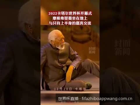 2026世界杯揭幕战直播时间表及各组焦点战出线形势深度解析